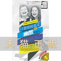 English Storybook series in pocket English humorous storybook in pocket Li Dan