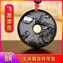 2021 mascot zodiac monkey flying dragon Tiangui obsidian pendant Xuanlong life safety buckle necklace pendant