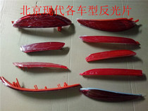 Elantra Yuerang Lang moves to lead the famous map of the place of Renasso Eight Suo Jiuyues rear bar lamp reflector