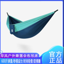 Millet Youpin early wind outdoor parachute cloth hammock Single double canvas thickened hammock outdoor camping indoor