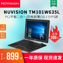 NUVISION TM101W635L Windows tablet computer 10 inch Win10 quad-core Ultra-thin two-in-one