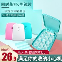 3N Contact Lens Beauty Pupil Containing Box Mate Double box Multi-fit large capacity washing transparent Miyako Lovely