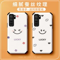 Suitable for Huawei nova7se mobile phone shell womens silk embossed anti-fall nove7 housing pro all-bag lens novo6es protective sleeve 5G version 4g cute and smiling face song screen new