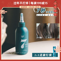 Hair care black technology 7 seconds headspa smooth and fluffy repair hair film smooth hair film hair care 200ml