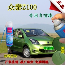 Zuntai z100 car scratch repair special self - paint paint pen pure white triumphant red apple green purple