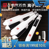 German brand splint straight hair curls dual-purpose straightener clip straightener straightener Corn splint fluffy dual-purpose electric splint