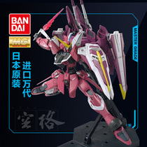 Bandage Gundam assembled model MG 1 100 Justice up to ZGMF-X09A Justice Gundam