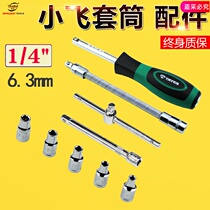 1 4 boats socket wrench hexagon socket casing head 5 5-6-10-7mm single 8mm tool 13 trumpet