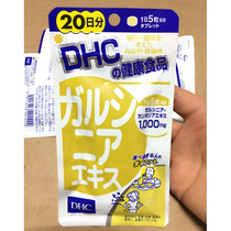 Japan native DHC vines yellow fruit essence 100 grain 20th bucket waist for waist and belly finger