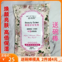 Beauty salon 100 Poetry Kai 15 Fragrant Lavender Essential Oils Rose Liquid Soft Film Powder Rejuvenate and Moisturizing Mask Powder