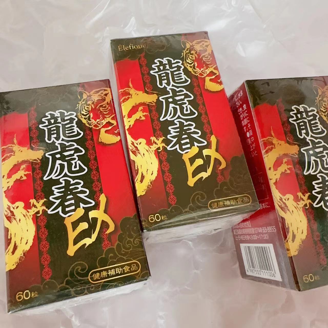 健康補助食品龍宝-