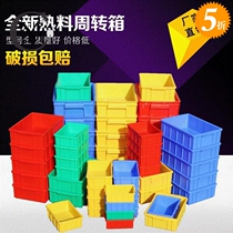 Plastic plastic box rectangular without cover large and small basin plate turnover box material Box screw parts box storage box