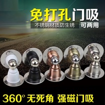 Aluminum alloy door door suction non-perforated silicone anti-collision door suction toilet bathroom door contact wall suction door stop casement window suction