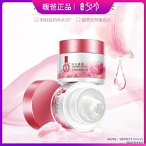 Jicui Runbai Crystal transparent natural lazy rejuvenating cream 50g Moisturizing moisturizing cream Makeup cream Dabao Cream lotion