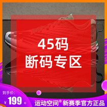 45 yards nail shoes track and field sprint middle and long distance running high jump triple vault pole vault nail shoes broken code Special Area