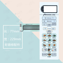 Grans microwave oven panel G8023CTL-K3 G8023CSL-K3 Membrane switch White New