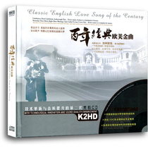 Centennial classic European and American Golden Songs Old love songs English nostalgic songs car cd vinyl black glue lossless cd disc disc