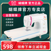 Butterfly sewing machine JH8190A multi-function electric household sewing machine mini foot lock edge eat thick