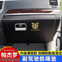 Suitable for Mitsubishi Pajero V97V93v87 co-pilot anti-kick pad Glove box storage box protective pad modification