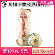 Lower Guan Tuo Tea Cooked Tea 2018 Lower Off Poo Clothing Classic Pin Desk Yunnan Tucha Tea 500 gr Pu-erh Tea