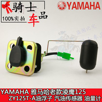 Applicable models Scooter Old Lingying 125 ZY125T-A Oil Float Gasoline Sensor Fuel Meter