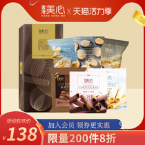 China Hong Kong Maxims 6 flavors Gift Box Omelet Cookies Sweetheart Crisp Multi-flavor Casual Snacks Pastry Cookies