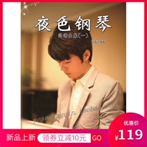 (Spot)Simple notationonenight piano 31 simple notation zero-based selection Zhao Ocean piano 8919005