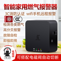 Gas alarm Household kitchen Natural gas leak detection Intelligent wifi warning Liquefied gas gas shut-off valve