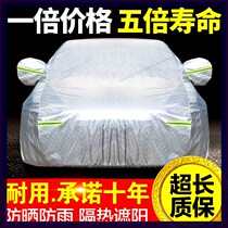 New Changan CS35 75 15 55 cx70 Yixing xt Pleasant v7v5 Car Hood Car Hood Rain Protection Sun Protection Hood