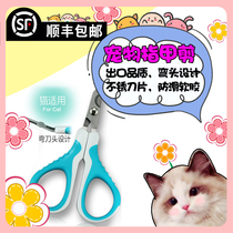Export quality cat nail scissors novice special dog nail clamp pet cutting nails