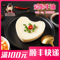 Greatly fresh butter hot pot cream butter 50g hot pot ingredients Mr. greedy cat love shape butter
