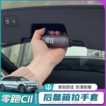 Suitable for zero-run C11 trunk door handle leather sleeve c11 tail door pull handle protection to retrofit accessories