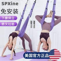 The stretching stretching stretch of the yoga haute stretched with the verbatim lower waist trainer and bend the wall rope behind the door