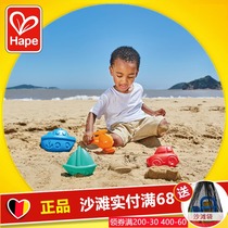 Hape vehicle set Beach model children playing with water children playing with sand baby digging sand toy 1-2-3 years old 0