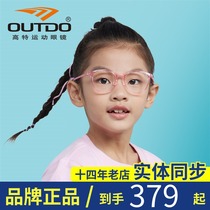 High t Childrens Eye frames Silicone Gel for male and female students Myopia Endoscopy lenses Anti-Blu-ray Sport FRAME GT65029