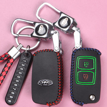 Jianghuai Junling v6 key set v3 handsome Bell h330 remote control envelope v5 Golfa k6l truck q7 real leather buckle