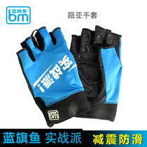 Blue Banner Fish Fishing Gloves Lujah Throw Throw and Wear Breathable Shock Absorbing Anti-Slip Anti - - Outdoor Fishing Gear