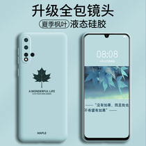 Huawei nova5pro mobile phone shell new liquid silicone anti-fall brief about 5ipro male ultra-thin nova5i suitable for all-bag lens huawei creative personality tidal card nova