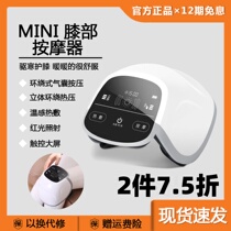 MINI knee massager infrared home knee protection physiotherapy joint instrument cervical pain hot compress men and women knee protection instrument
