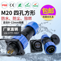 Waterproof Aviation plug socket SP20 male and female connector connector connector 4 hole square 2-3-5-7-12-14 core IP68