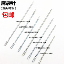 Sack needle packing needle woven bag snakeskin bag sealing needle long needle large hole sewing needle thick needle