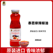 Thai Banon chili oil 300ml Thai pepper oil Dongyanggong red soup oil salad household small package seasoning