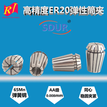 SDUR Collet ER CNC Chuck ER20 Chuck engraving machine spindle accessories spring Chuck engraving machine nozzle