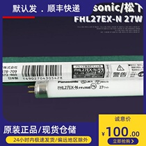 Japan Yamada Lighting Z999 Table lamp Original lighting tube Panasonic FHL27EX-N 27W High-display Color Eye lamp Tube
