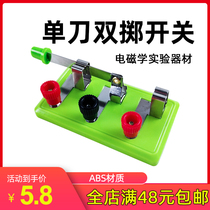 Single-pole double-throw switch Teaching instrument experiment Two-way switch equipment Junior high school physics and electricity experiment