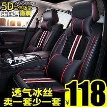 Haval M6 H2S H3 H5 Harvard H6 Great Wall c30c50 winter all-inclusive cushion four seasons GM seat cover