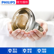  Philips Yuba bulb recommended replacement 275 watt bathroom bathroom explosion-proof E27 large screw mouth heating popular