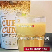 purasana organic turmeric powder for joint protection