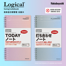 nakabayashi Zhonglin Japan office meeting record book a5 notebook book Simple ins Wind time management logic coil book not hand notepad small portable business plan book