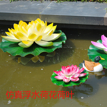 Simulation lotus plastic fake lotus leaf floating lotus waterscape decoration Simulation water lily pool fish pond dance prop flower